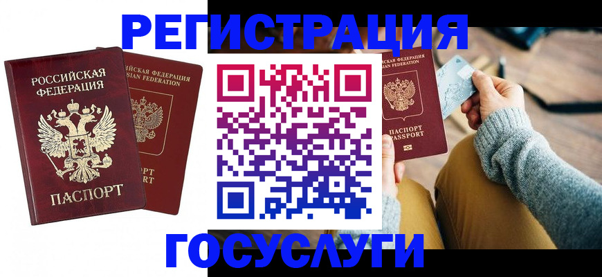 прописка законно в Уфе