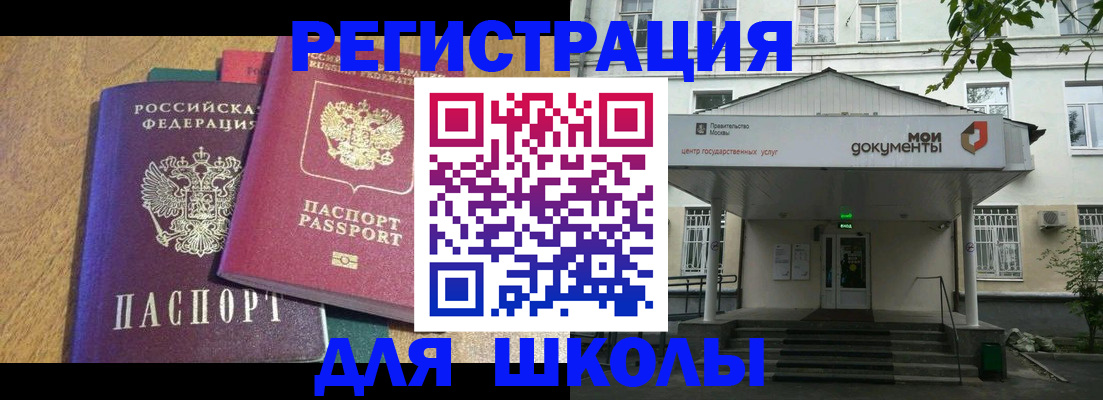 временная регистрация гарантия в Уфе